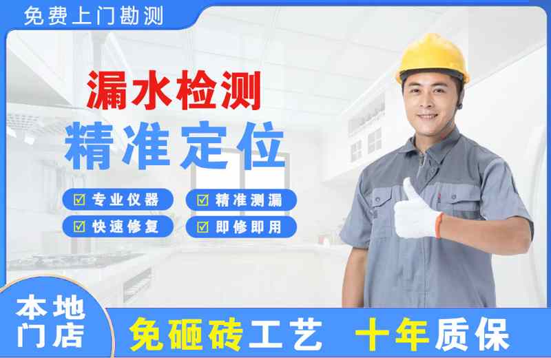 贺州漏水检测精准定位